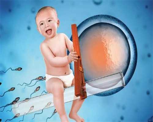 上海添丁上海助孕公司：孕肚太小是宝宝发育不