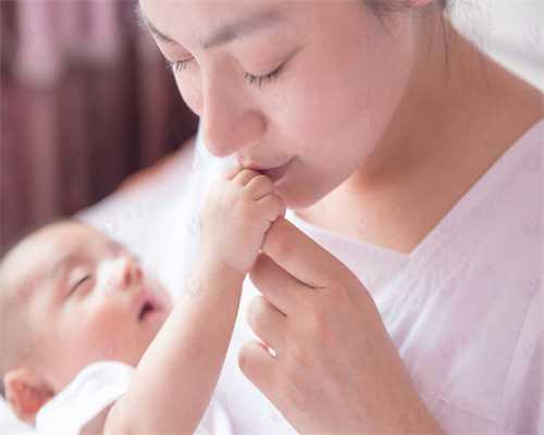 代孕辅助生殖中心选性别-广州代孕大概要花多少钱_做试管婴儿遇到子宫肌瘤，