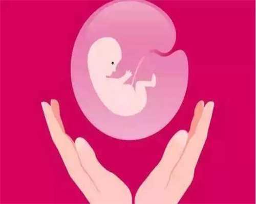 代孕合法医院-广州专业的合法代孕_武汉试管婴儿价格需要多少钱？
